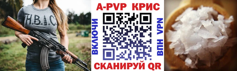 Альфа ПВП СК КРИС  Купить где  Верхняя Пышма 