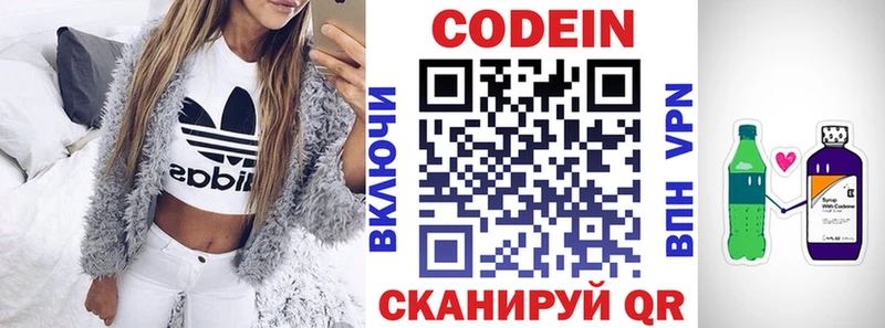 Кодеин напиток Lean (лин)  Купить закладки  Верхняя Пышма 
