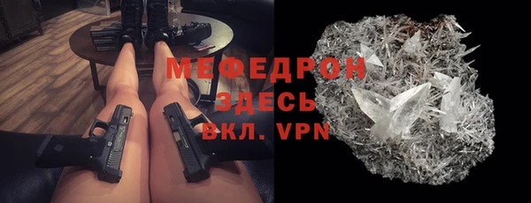 мефедрон Каменск-Шахтинский
