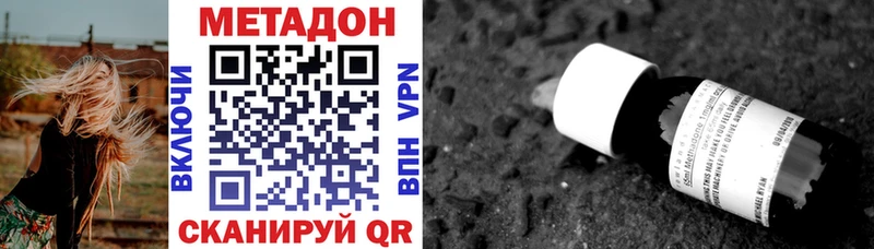 Купить  Верхняя Пышма  Метадон VHQ 